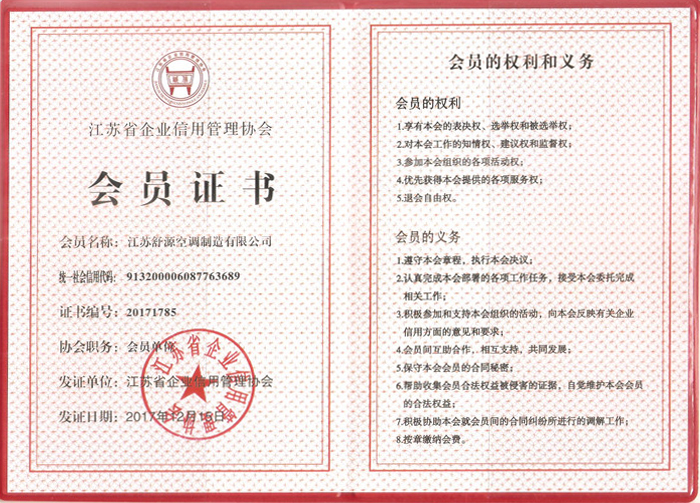 會(huì)員證書(shū)